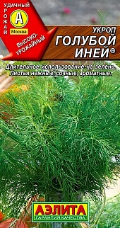 Укроп Голубой иней, 3 г