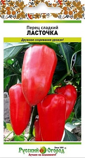 Перец сладкий Ласточка, 0,3 г. . Русский огород