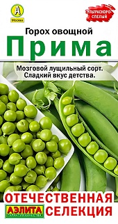 Горох овощной Прима, 10 г