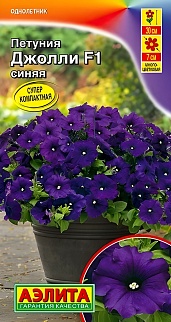 Петуния Джолли F1, синяя, 7 шт.