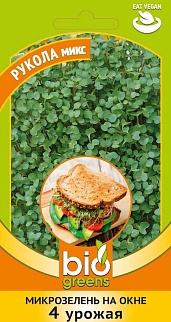 Микрозелень Рукола микс, 5 г