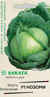 Капуста белокочанная Нозоми F1, 20 шт. Саката.
