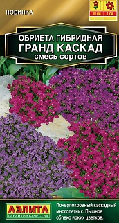 Обриета Гранд каскад, смесь сортов, 0,05 г