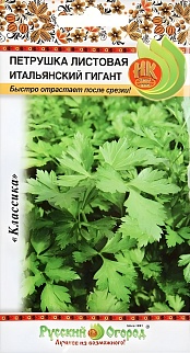 Петрушка листовая Итальянский гигант, 2 г. Русский огород.