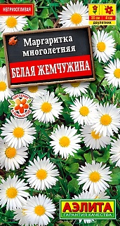 Маргаритка Белая жемчужина, 0,05 г