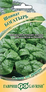 Шпинат Богатырь, 2 г. Авторские семена. 