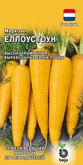 Морковь Еллоустоун, 150 шт. Голландия.