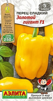 Перец сладкий Золотой гигант F1, 5 шт.