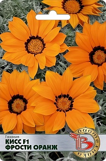 Газания Кисс F1 Фрости Оранж, 7 шт. Биотехника