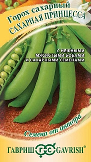 Горох Сахарная принцесса, 10 г. Авторские семена.