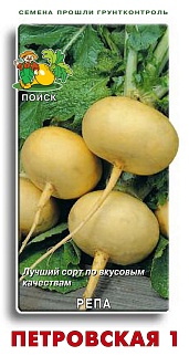 Репа Петровская 1, 1 г Поиск