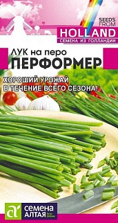 Лук Перформер, 0,2 г. Голландкие семена.