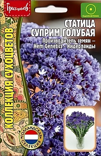 Статица Суприм Голубая, 20 шт.