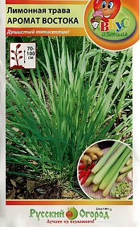 Лимонная трава Аромат Востока, 0,05 г, Русский огород.