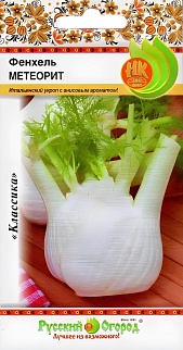 Фенхель Метеорит, 0,5 г. Русский огород.