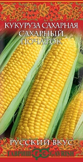 Кукуруза Сахарный початок, 5 г. Русский вкус.