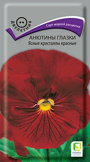 Анютины Глазки Ясные кристаллы красные, 0,2 г