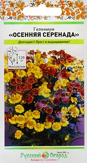 Гелениум Осенняя серенада, 0,02 г Русский огород