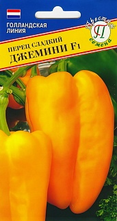 Перец сладкий Джемини F1, 5 шт. Голландская линия