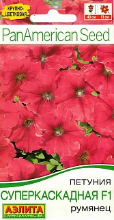 Петуния суперкаскадная F1 румянец, 7 шт.