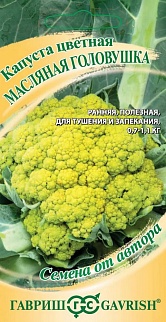Капуста цветная Масляная Головушка, 10 шт. Авторские семена.