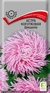 Астра коготковая Шиншилла, 0,3 г