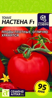 Томат Настёна F1, 10 шт. 
