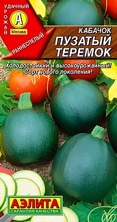Кабачок Пузатый теремок, 1 г