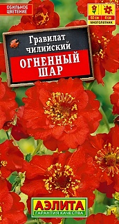 Гравилат Огненный шар, 0,1 г 