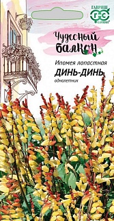 Ипомея Динь-Динь, 0,5 г. Чудесный балкон. 