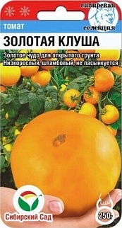 Томат Золотая клуша, 20 шт. Сибирский сад