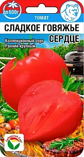 Томат Сладкое говяжье сердце, 20 шт.