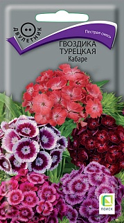 Гвоздика Турецкая Кабаре, 0,3 г