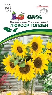 Подсолнечник декоративный Люксор голден F1, 10 шт. Агрофирма Партнер.