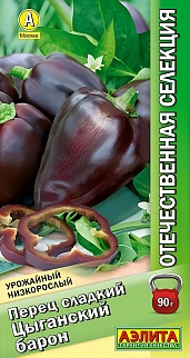 Перец сладкий Цыганский барон, 20 шт.