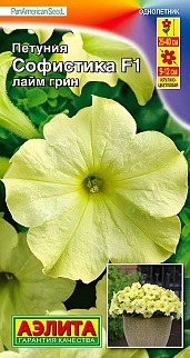 Петуния Софистика F1, лайм грин, 5 шт.
