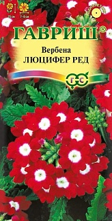 Вербена Люцифер Ред, 0,1 г