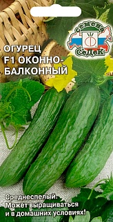 Огурец Оконно-балконный F1, 0,2 г