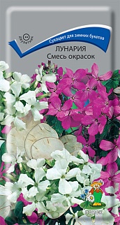 Лунария Смесь окрасок, 0,2 г