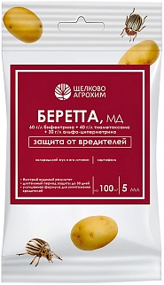 Беретта МД, 5 мл