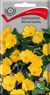 Мирабилис Желтый леденец, 1 г