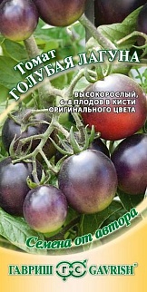 Томат Голубая лагуна, 0,1 г. Авторские семена. 