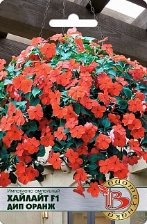 Импатиенс ампельный Хайлайт F1 Дип Оранж, 10 шт. Биотехника