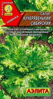 Салат Кучерявенький сибирский, 0,5 г