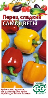 Перец сладкий Самоцветы, смесь, 0,1 г