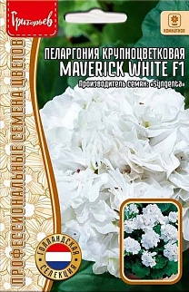 Пеларгония грандифлора Маверик Вайт F1, 3 шт.