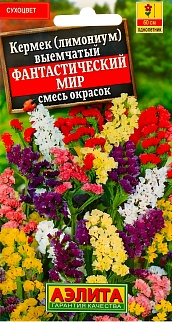 Лимониум Фантастический мир, смесь, 0,1 г