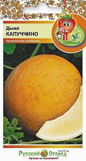 Дыня Капуччино, 15 шт. Русский огород.