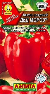 Перец сладкий Дед Мороз, 0,2 г
