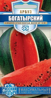 Арбуз Богатырский, 1 г